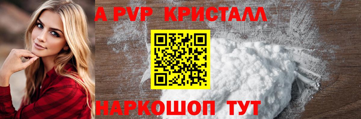 Гулькевичи  Alfa_PVP Crystall  Вход с VPN  А ПВП СК КРИС 