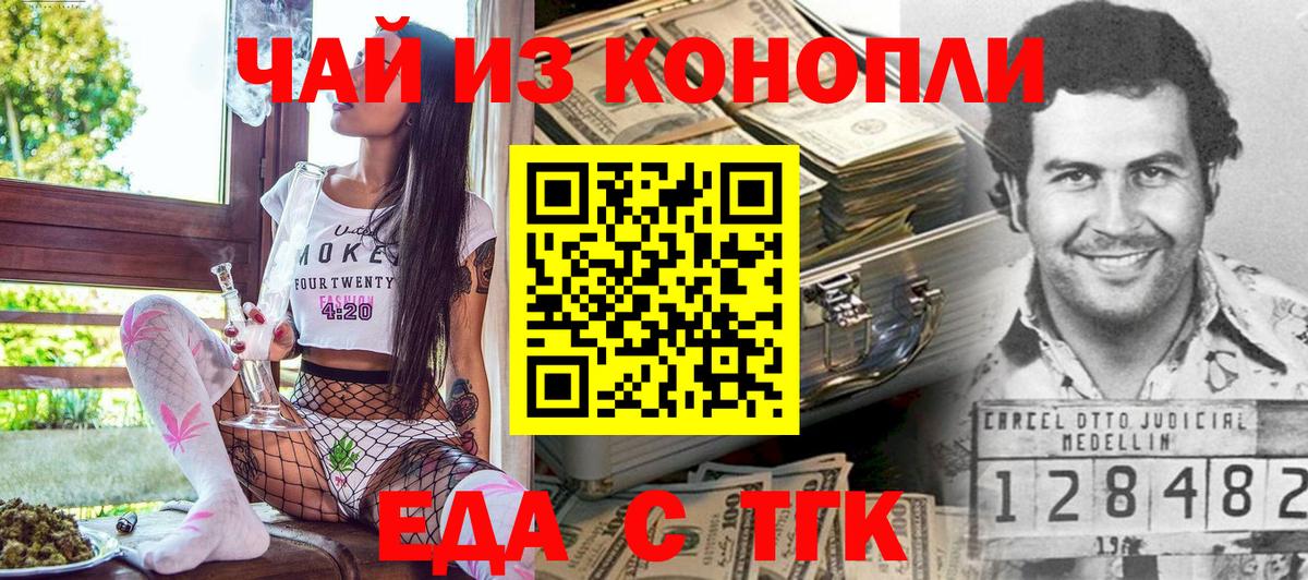 Печенье с ТГК марихуана  Вход с VPN  Гулькевичи 