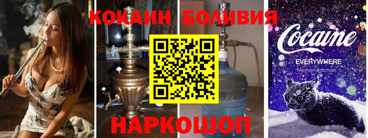 Cocaine 98% Гулькевичи