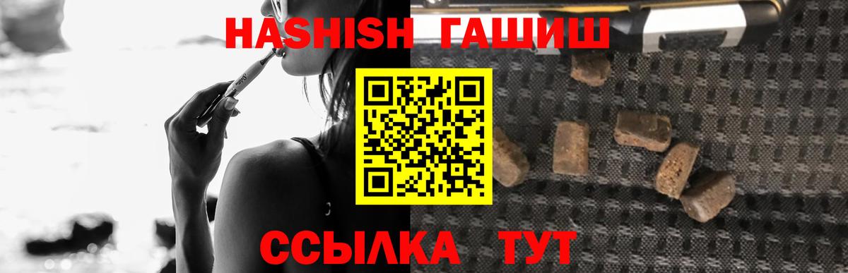 Гулькевичи  Гашиш VHQ  Вход с VPN 