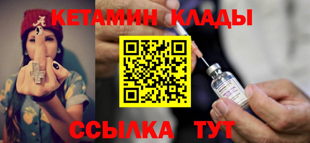 Гулькевичи  КЕТАМИН ketamine  Вход с VPN 