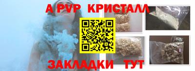 альфа пвп VHQ Кунгур