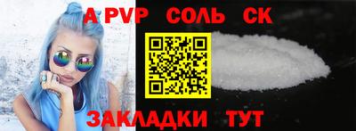 ALPHA PVP Ливны