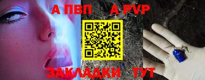ALPHA PVP Ливны