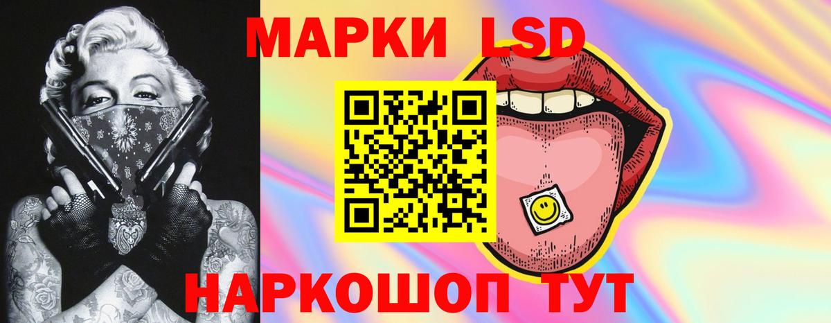 Лсд 25 экстази кислота Гулькевичи