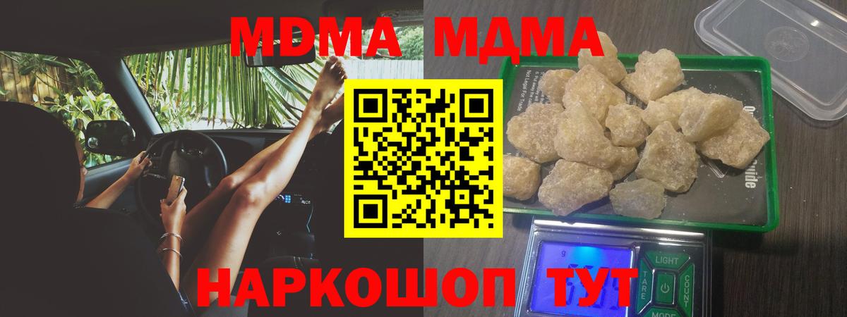 МДМА молли Гулькевичи