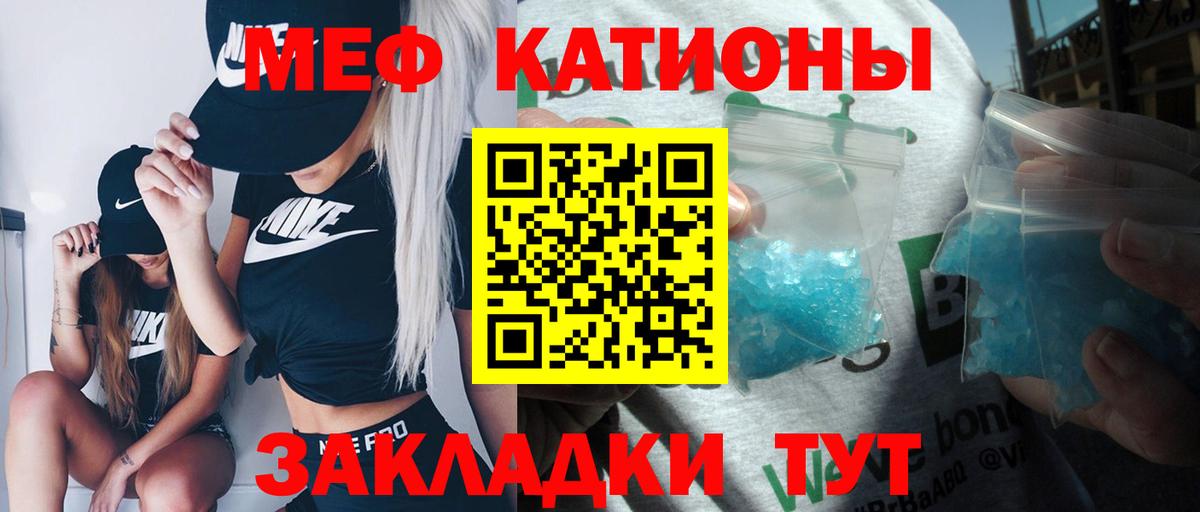 МЯУ-МЯУ мяу мяу  хочу наркоту  Гулькевичи  Вход с VPN  Мефедрон кристаллы 