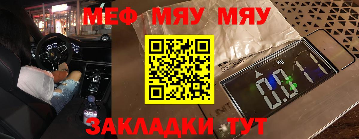 МЕФ  Гулькевичи