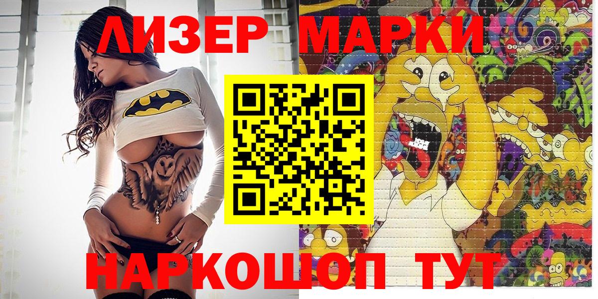 Марки N-bome 1500мкг  Вход с VPN  где купить   Марки N-bome 1500мкг  Гулькевичи 