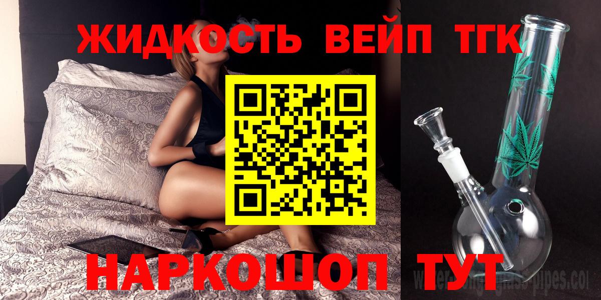 Дистиллят ТГК жижа Гулькевичи
