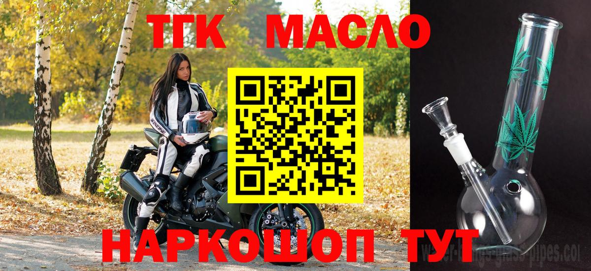 Дистиллят ТГК жижа  Вход с VPN  Гулькевичи  ТГК жижа 